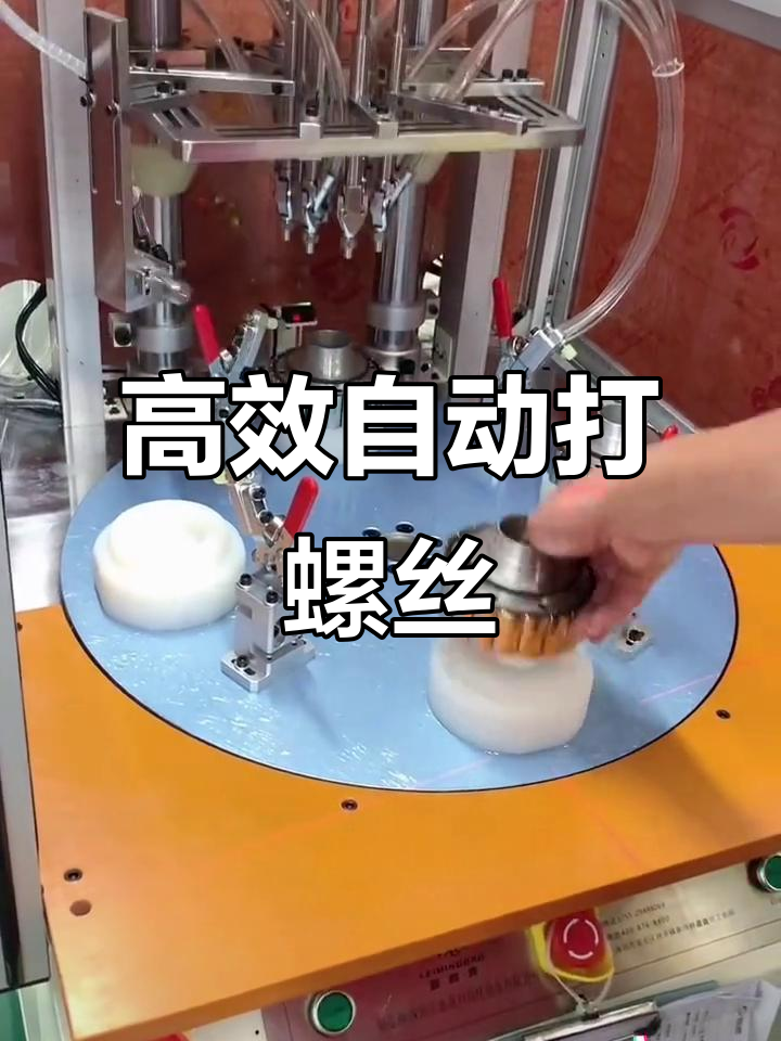 自动锁螺丝机,一机多用省时又省力