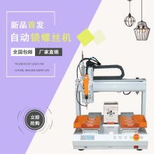 2020年螺丝机市场 价格解析、报价指南与批发采购渠道